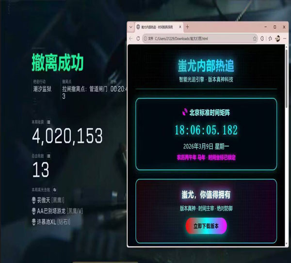 6指辅助器三角洲软件效果